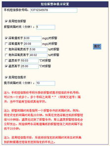 智慧水产 物联网赋能现代养殖业的信息系统解决方案