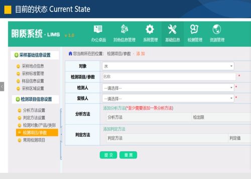 陕西启控实验室LIMS信息系统设计与实施