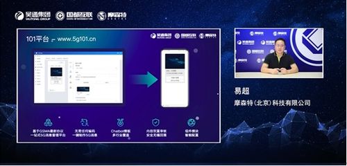 国都互联5G消息产品正式发布，吴通控股集团赋能5G消息新生态